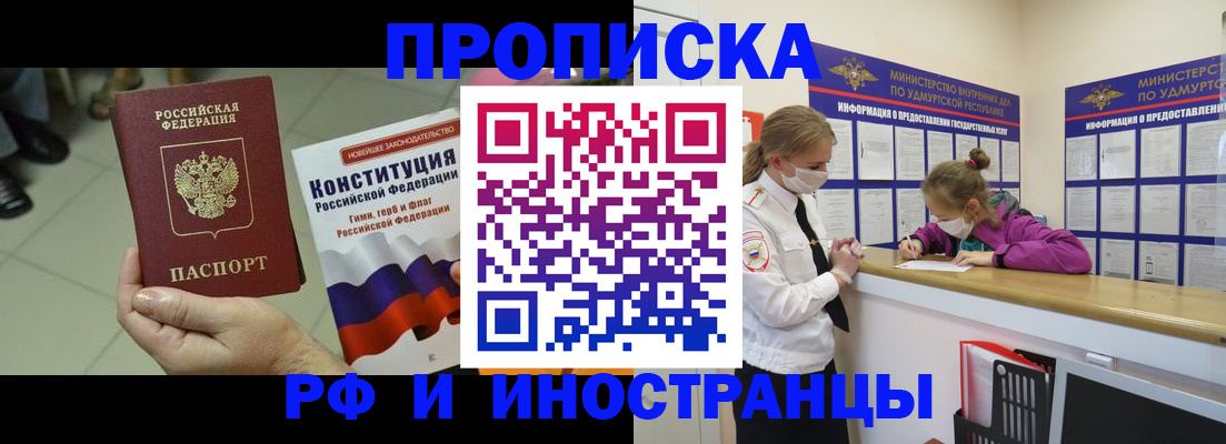 временная регистрация в Михайловске