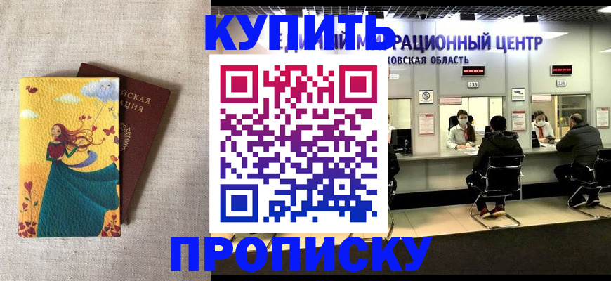 пропишу в квартире в Михайловске