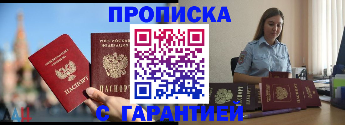 прописка иностранных граждан в Михайловске