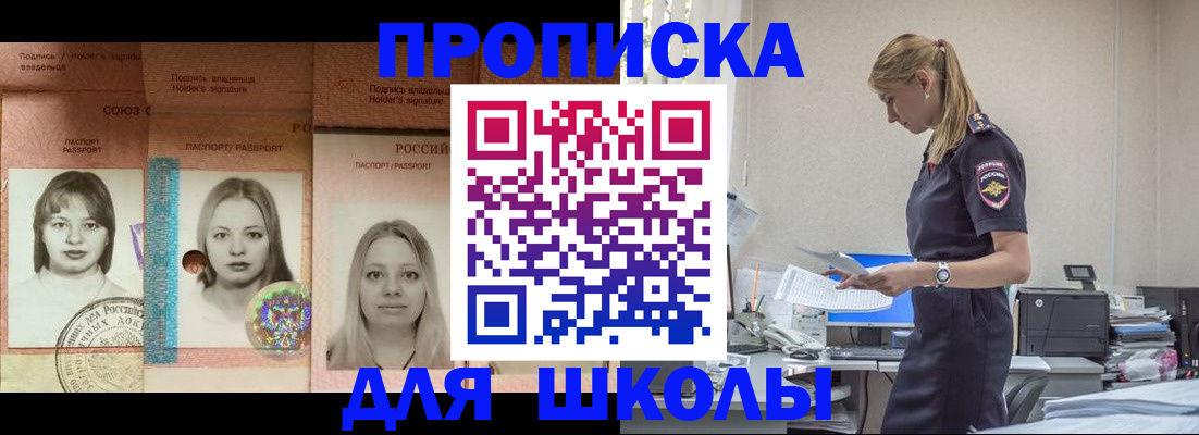 прописка от собственника в Михайловске