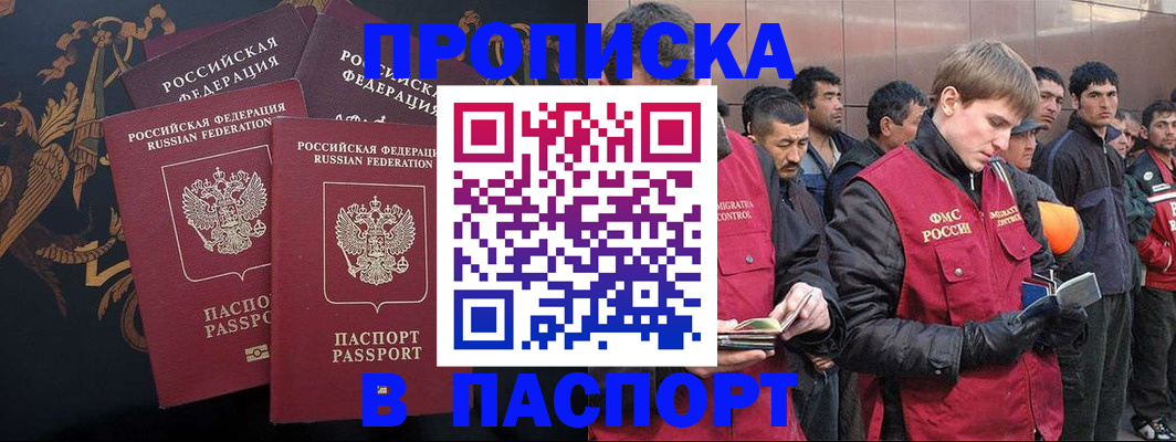 временная регистрация законно в Михайловске