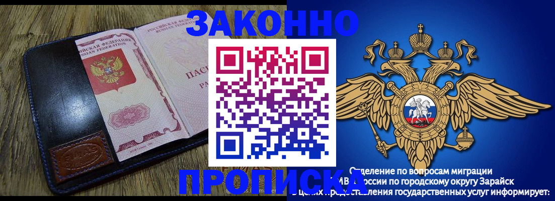 прописка в квартире в Михайловске