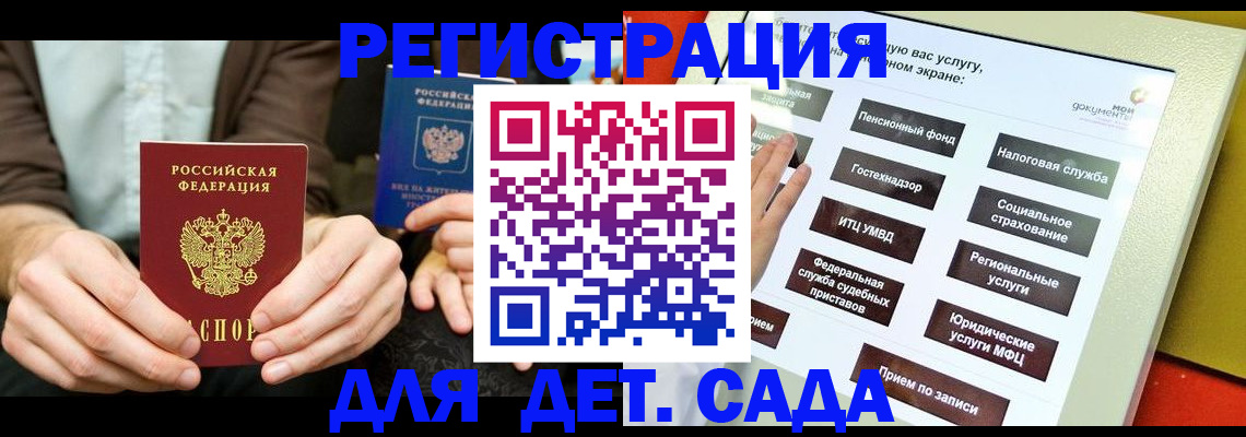 регистрация в Михайловске