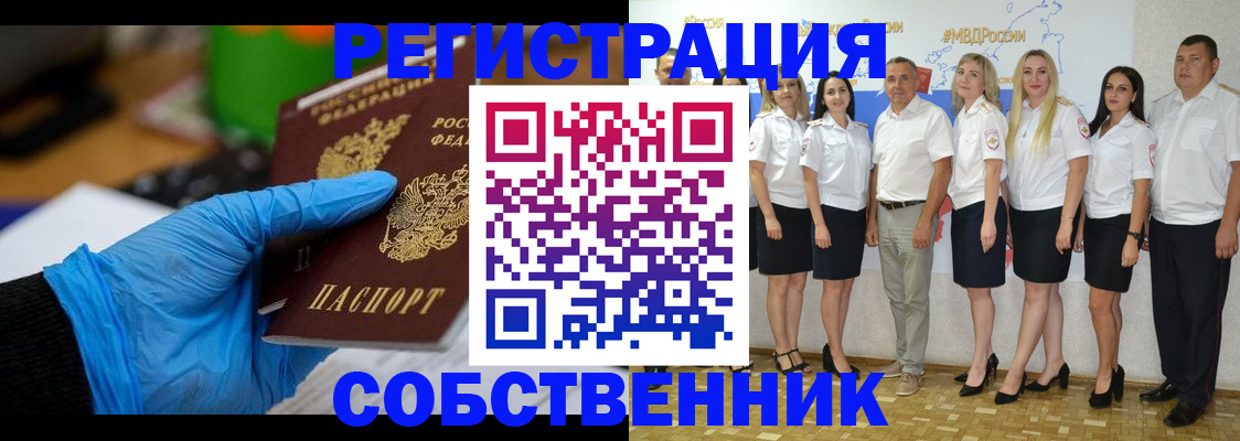 временная регистрация для школы в Михайловске